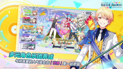 初音未来缤纷舞台国服截图4
