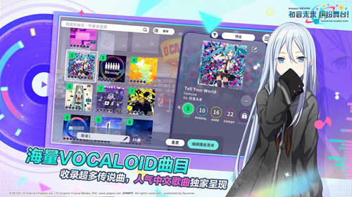 初音未来缤纷舞台国服截图3