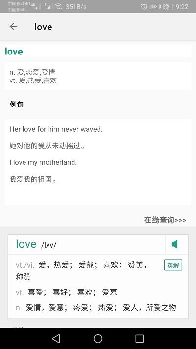 单词速记截图3
