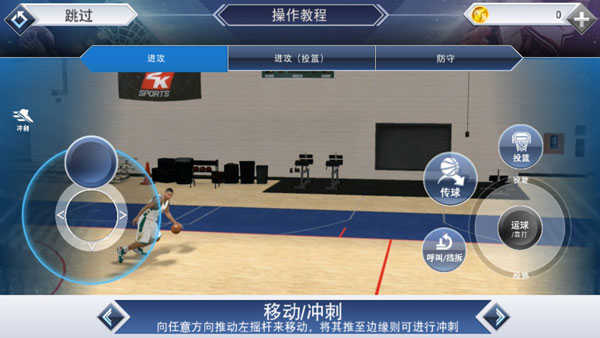 nba2k20文班亚马豪华存档版截图3