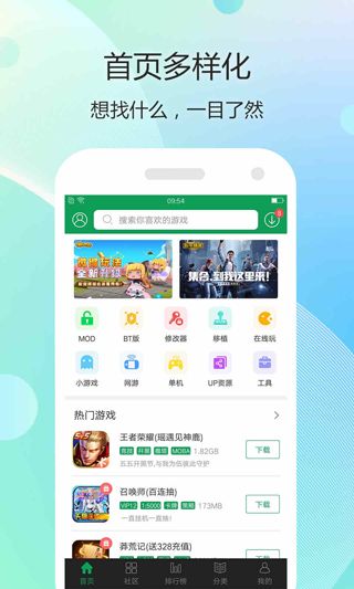 7723游戏盒子官方正版截图1