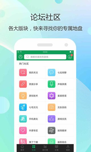 7723游戏盒子官方正版截图2
