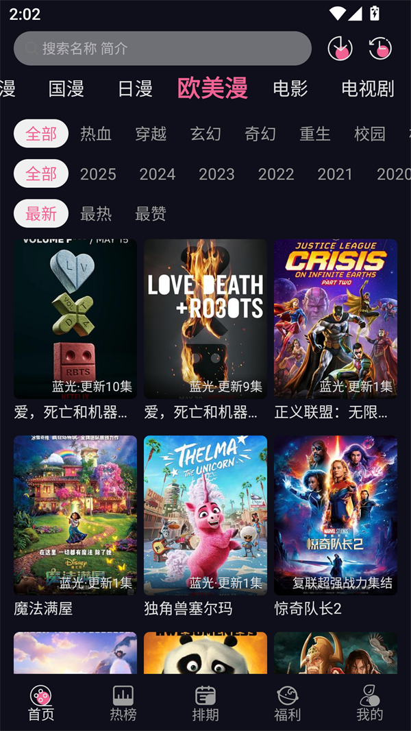 丫丫动漫截图2