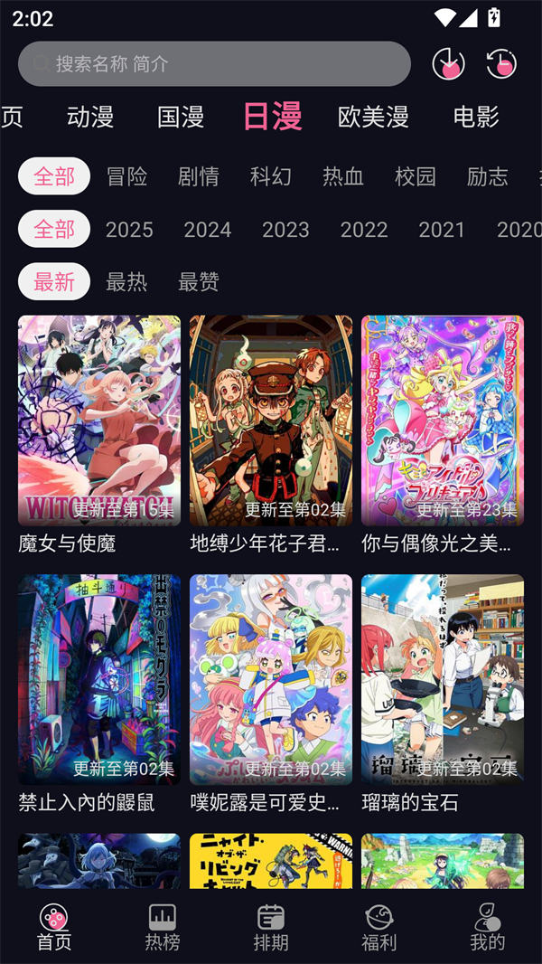 丫丫动漫截图3