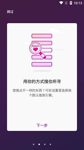 firefoxfocus安卓版截图1