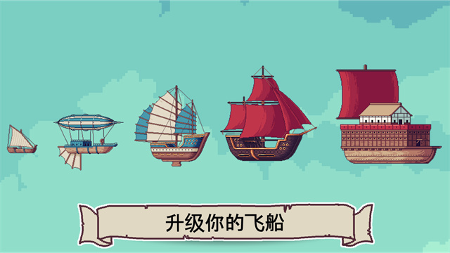 云端商人截图3