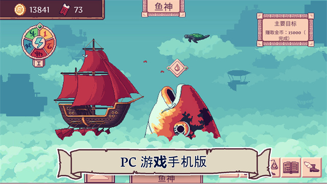 云端商人截图2
