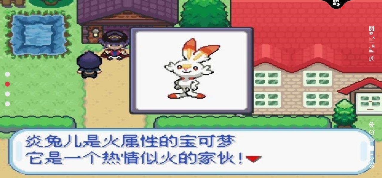 口袋妖怪剑盾终极加强版截图1