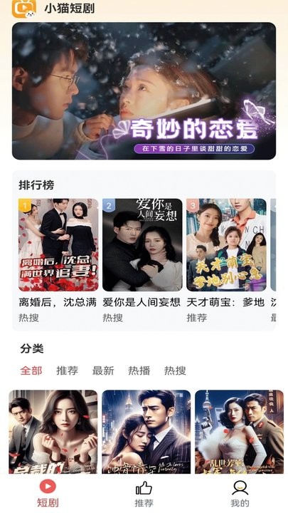 小猫短剧截图1
