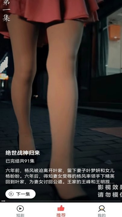 小猫短剧截图2
