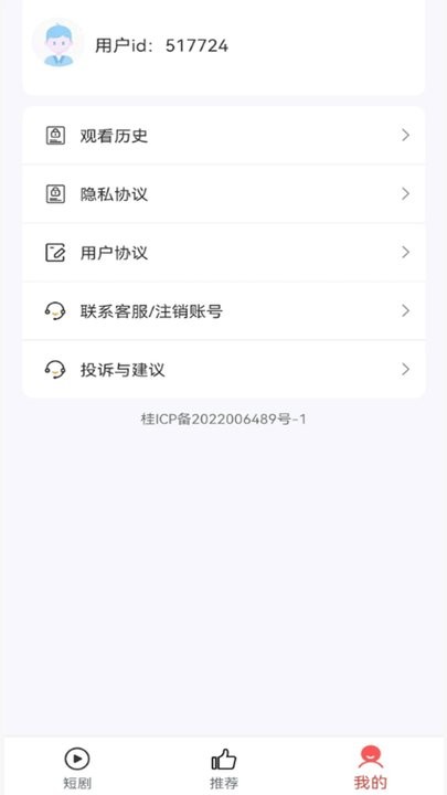 小猫短剧截图3