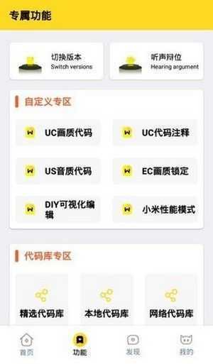 画质怪兽2.6截图2