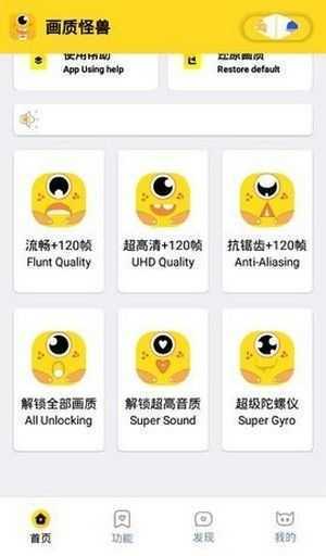 画质怪兽2.6截图3