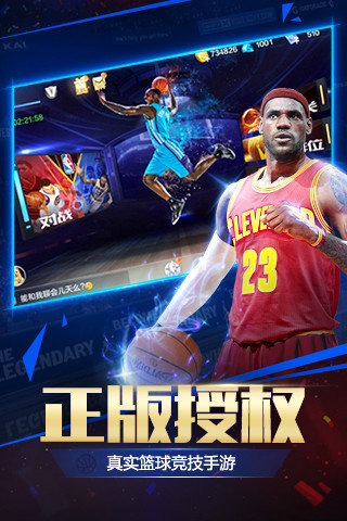 nba2008游戏单机版截图3