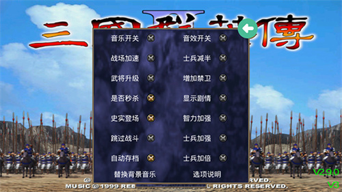 三国群英传2诸天世界截图1