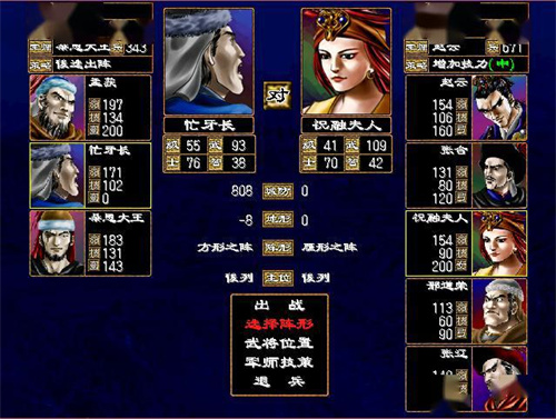 三国群英传2诸天世界截图2