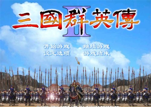 三国群英传2诸天世界截图3