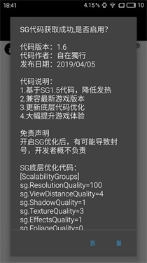 pubgtool免费旧款截图1