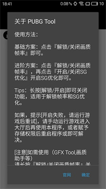 pubgtool免费旧款截图3