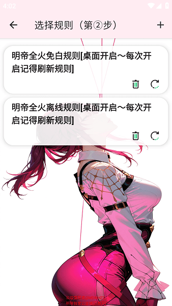 明帝公益端截图1