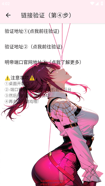 明帝公益端截图3