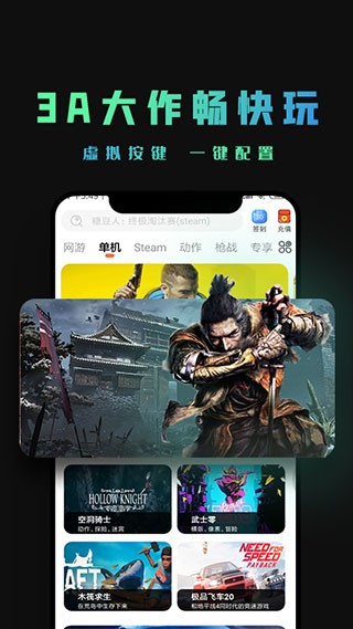 掌上云游宝截图1