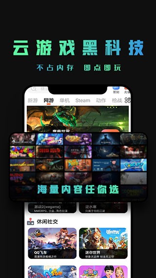 掌上云游宝截图3