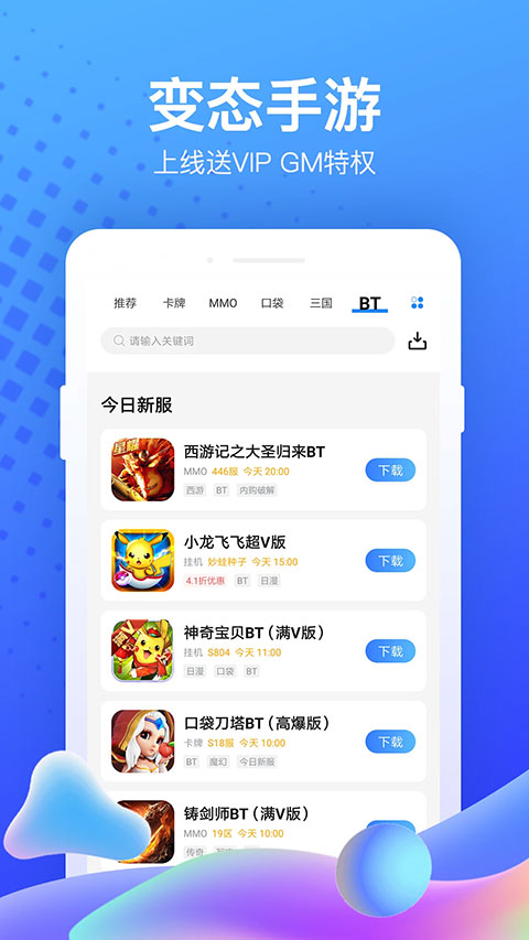 GM游戏盒截图1