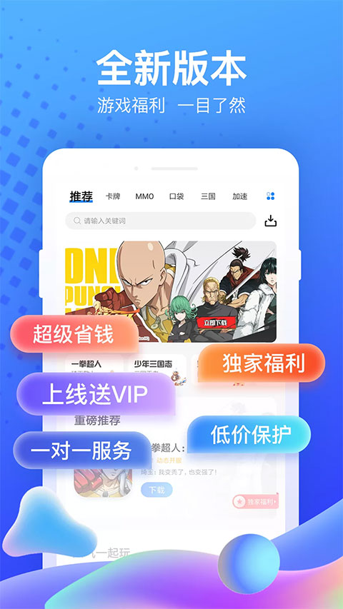 GM游戏盒截图2