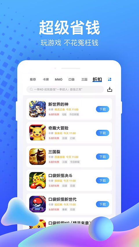 GM游戏盒截图3