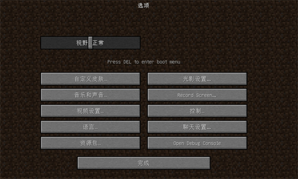 mc.js1.8.8手机版截图3