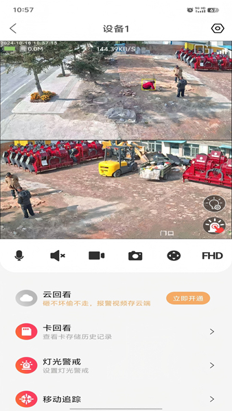 小福看家截图2