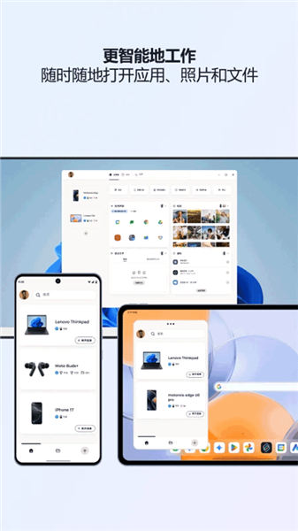 联想超级互联截图3