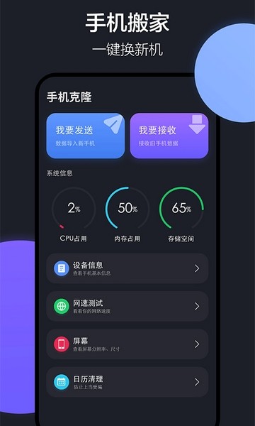 隔空投送截图2