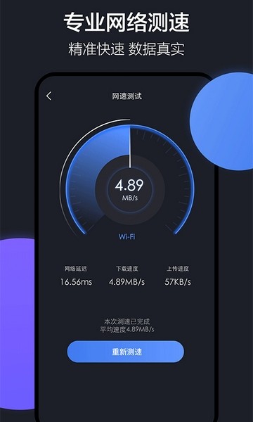 隔空投送截图3