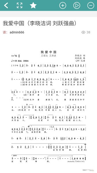 简谱截图4