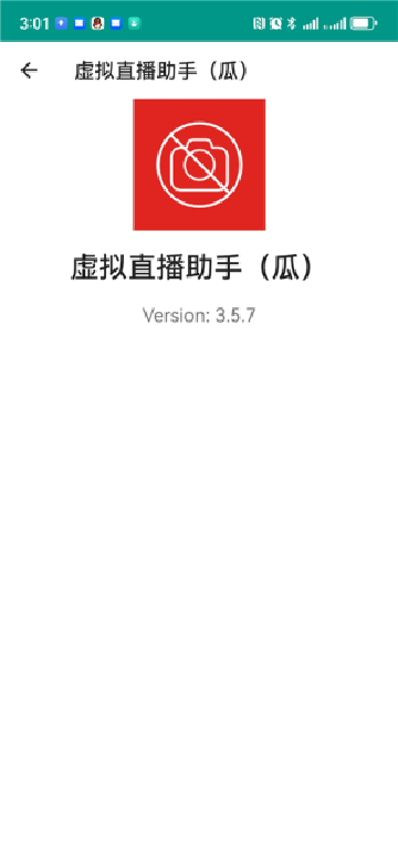 vcamera虚拟相机截图1
