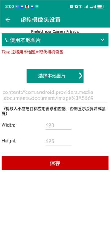 vcamera虚拟相机截图3