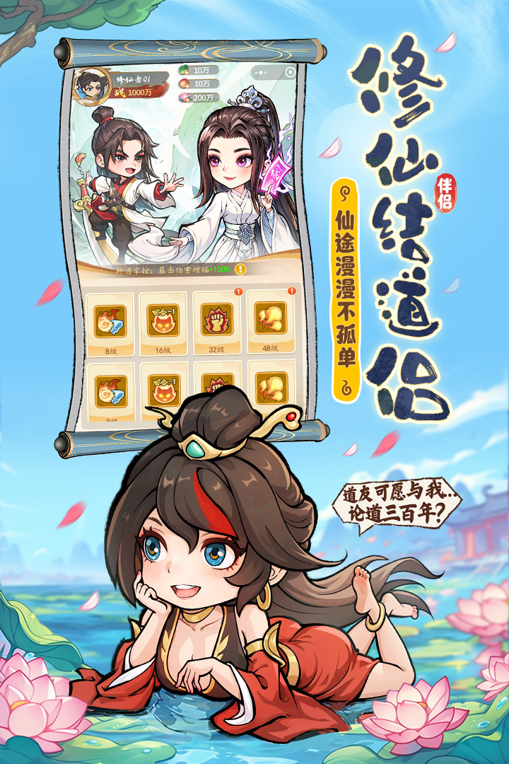 潮英雄小游戏截图1