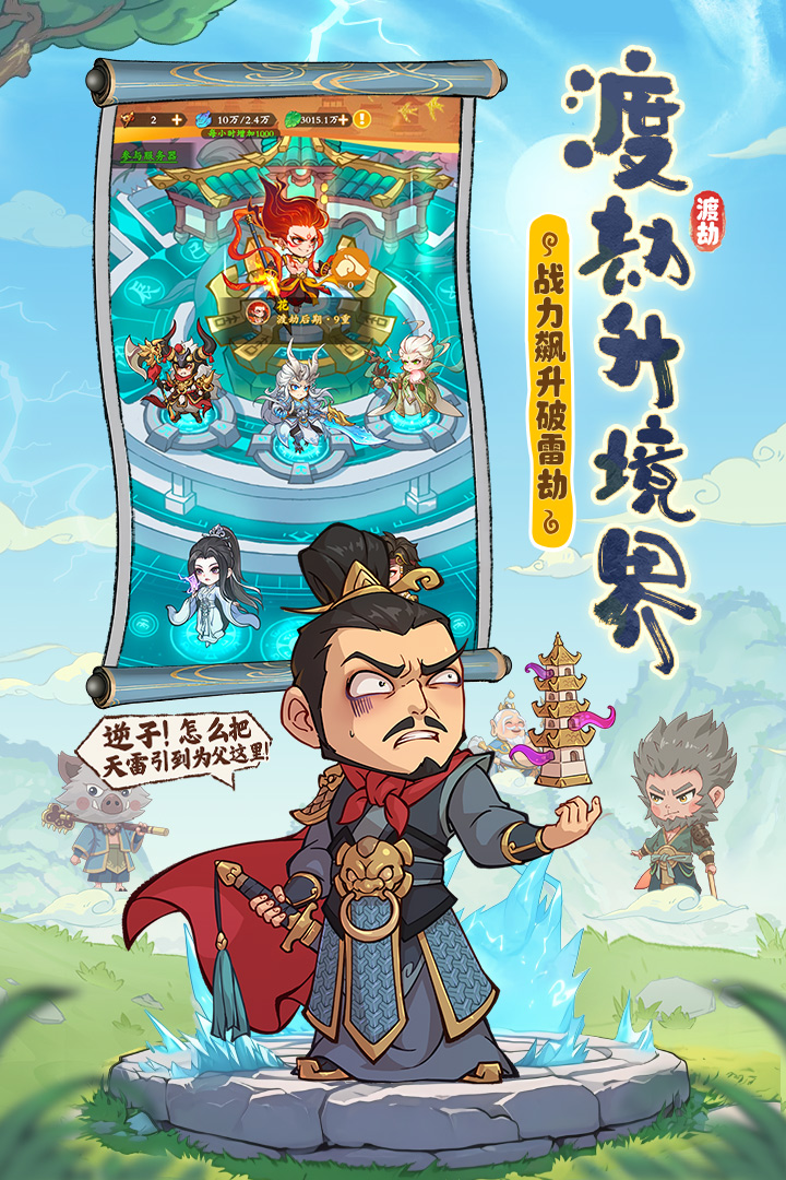 潮英雄小游戏截图2