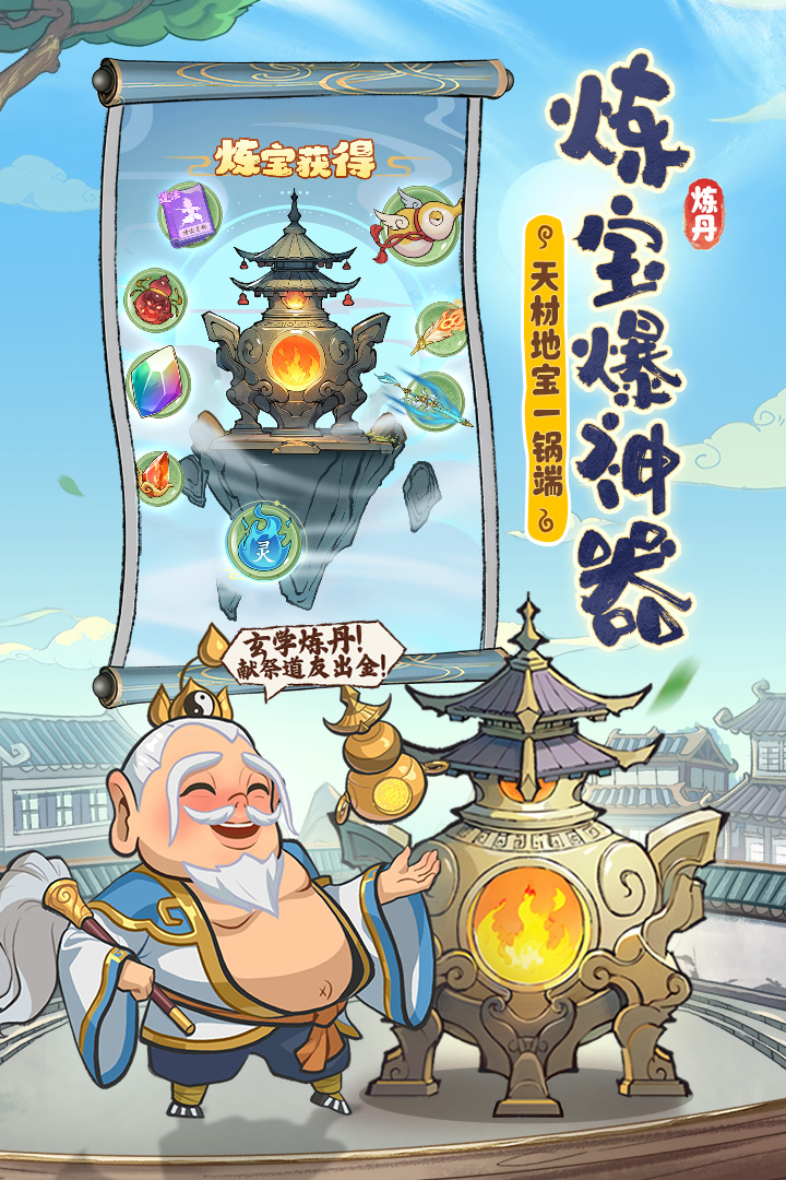 潮英雄小游戏截图3