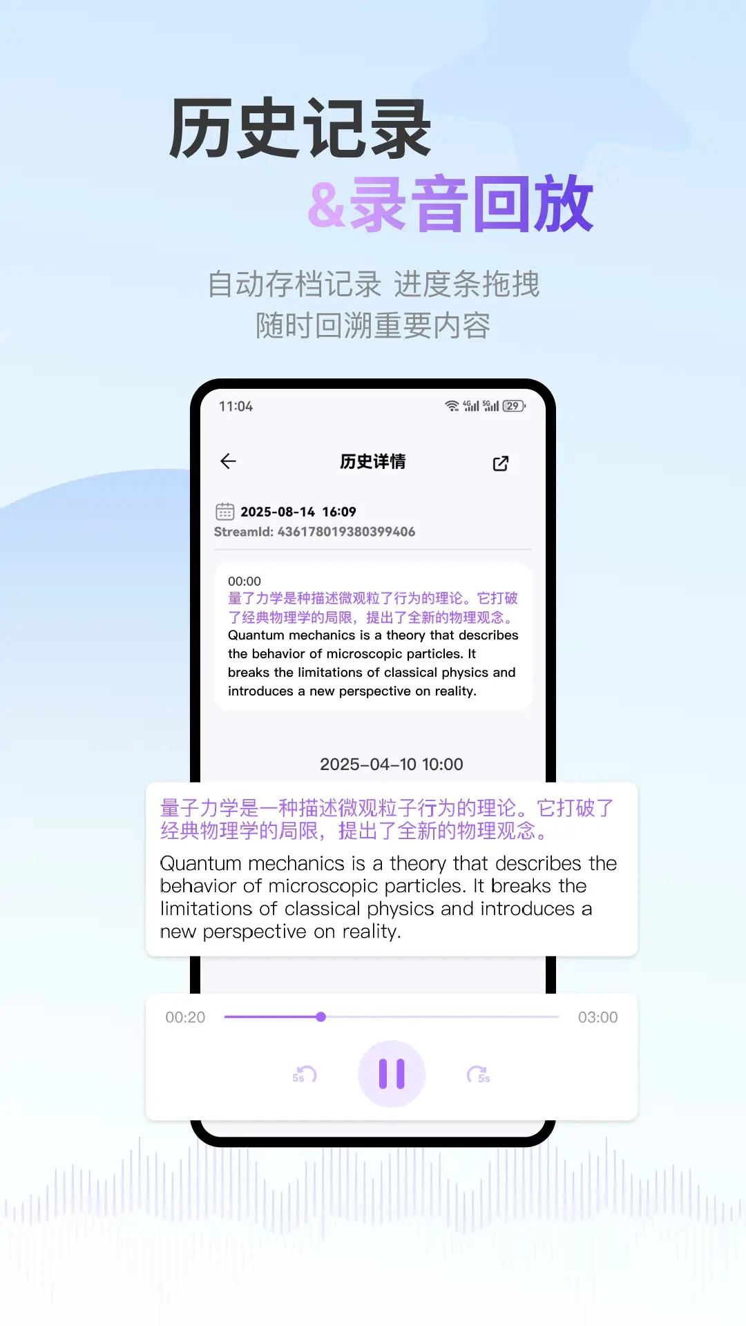 ViiTor实时翻译器截图4
