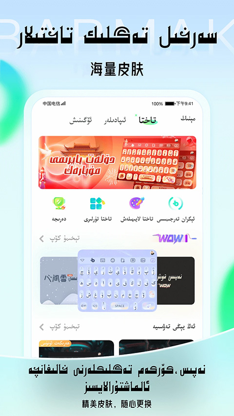 BARMAK输入截图2