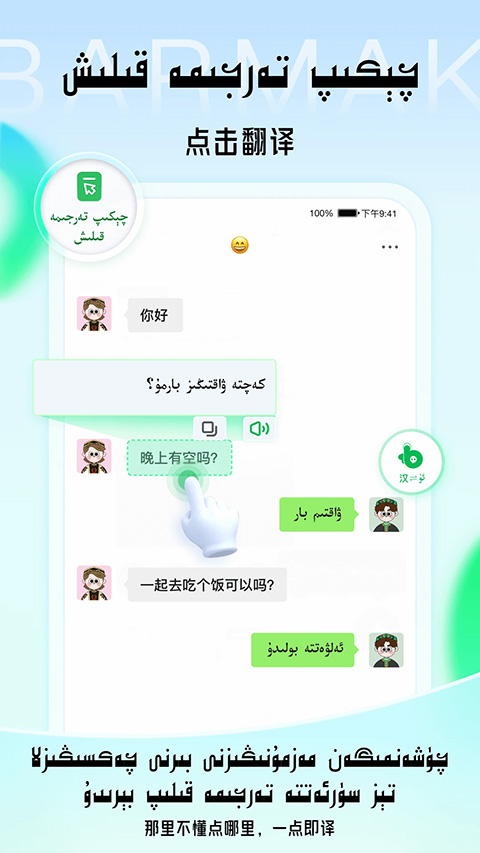 BARMAK输入截图3