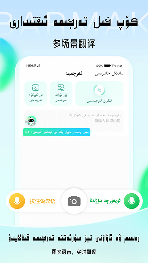 BARMAK输入截图5