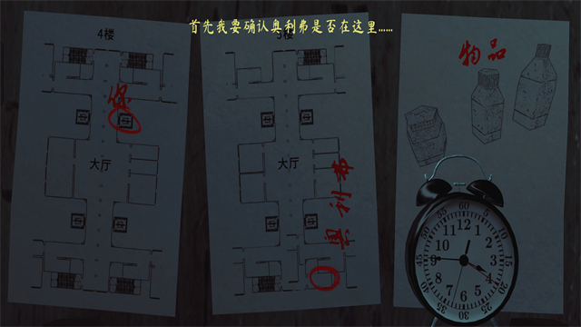 thephenomenon联机版截图1