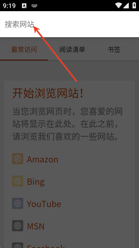 Silk浏览器截图2