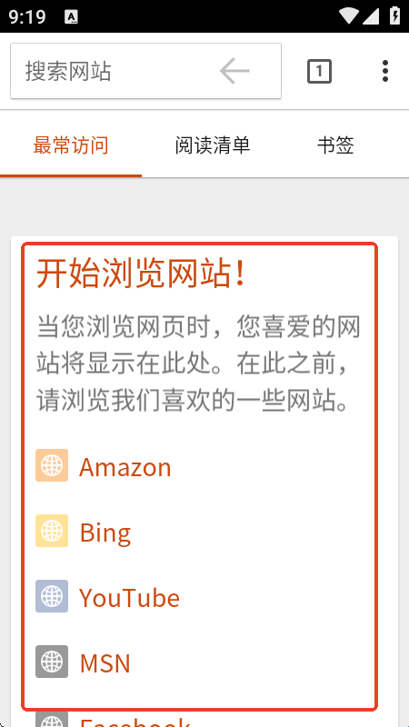 Silk浏览器截图1
