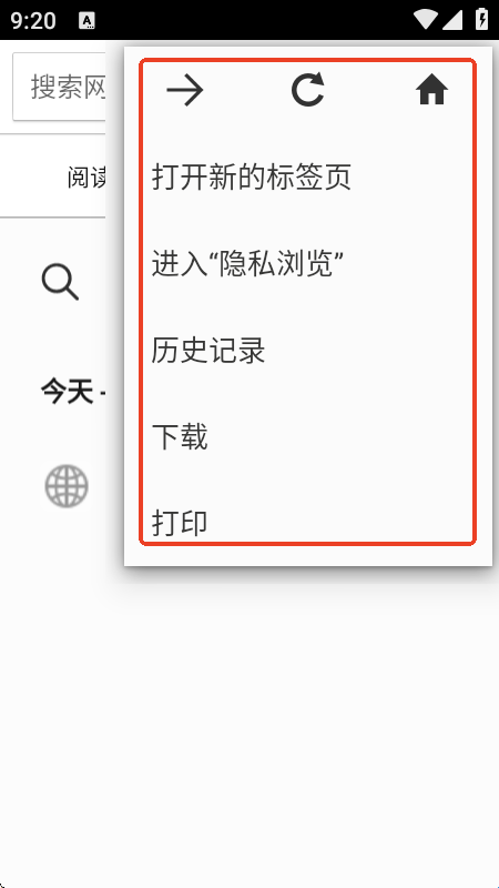 Silk浏览器截图4