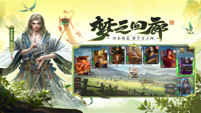 三国杀单机版(免费版)截图1